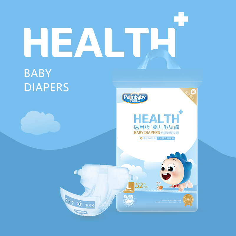 Medical Grade Palmbaby High Quality Diapers